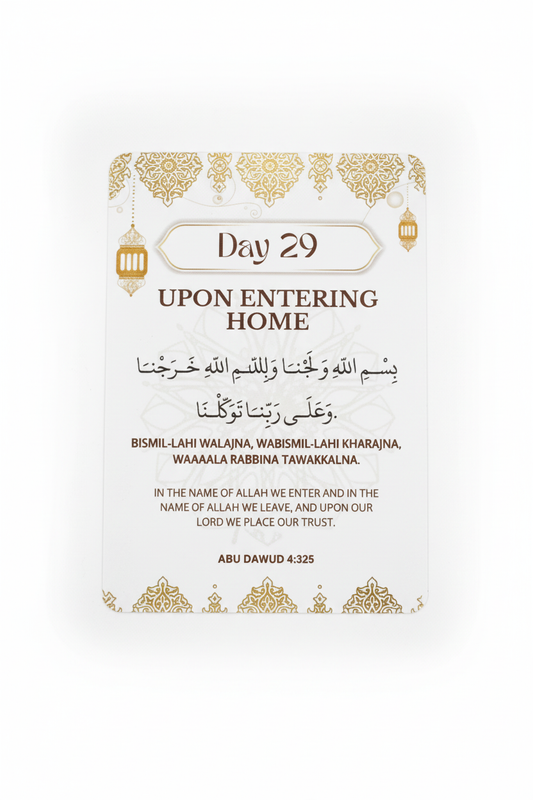 Ramadan Dua Card Day 29 - Upon Entering Home